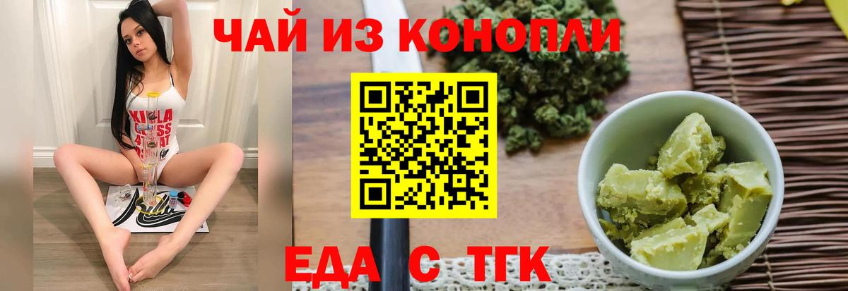 Печенье с ТГК конопля Камышин