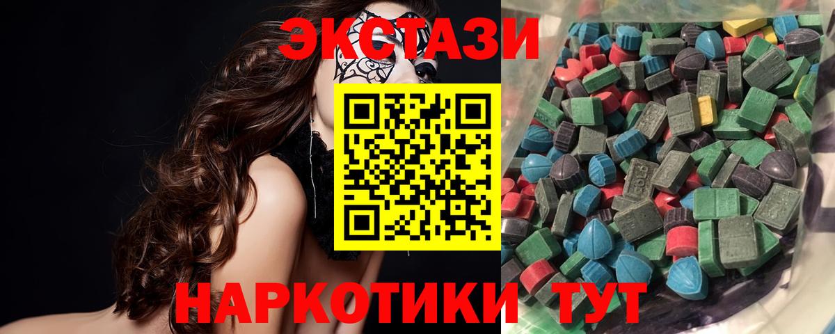 ЭКСТАЗИ 250 мг Камышин