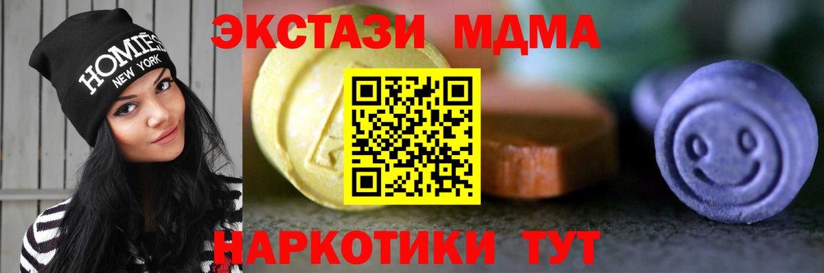 Ecstasy таблы  Вход с VPN  Ecstasy  блэк спрут tor  Камышин 