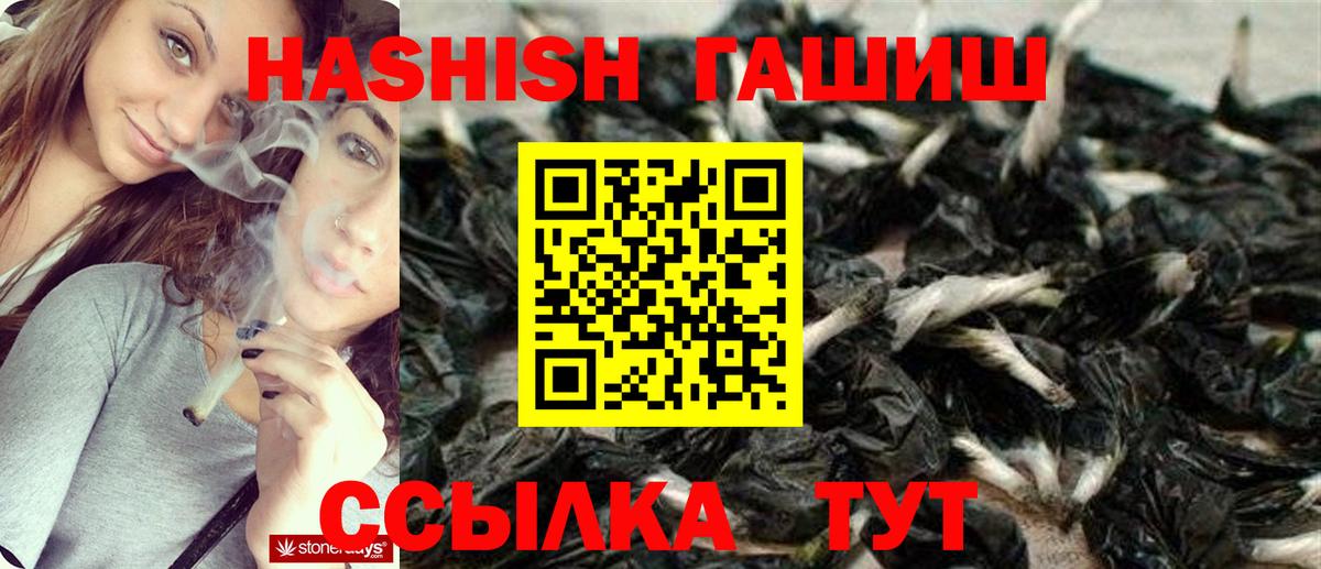 ГАШ убойный  ГАШИШ убойный  Вход с VPN  Камышин 