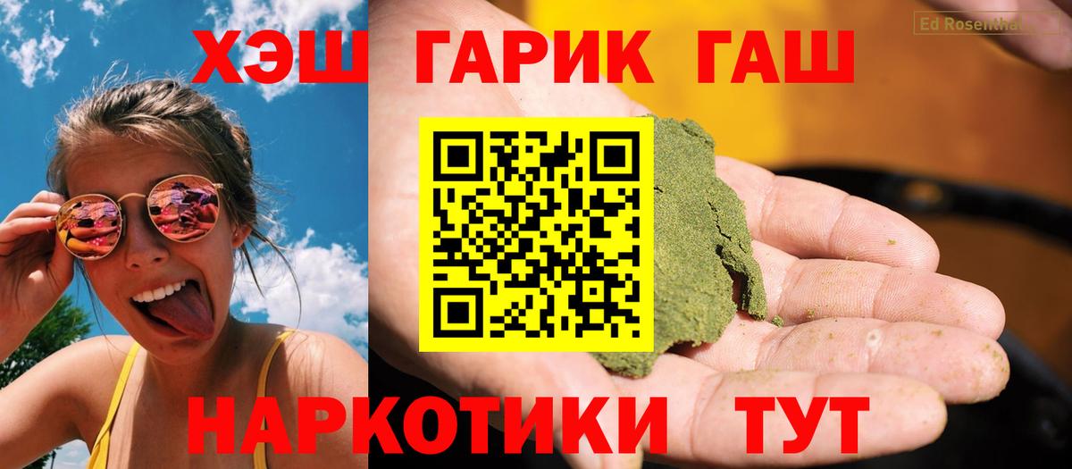 ГАШ гашик Камышин