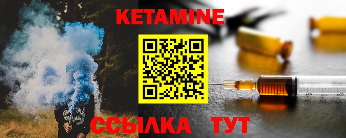 Камышин  Кетамин ketamine  Вход с VPN 