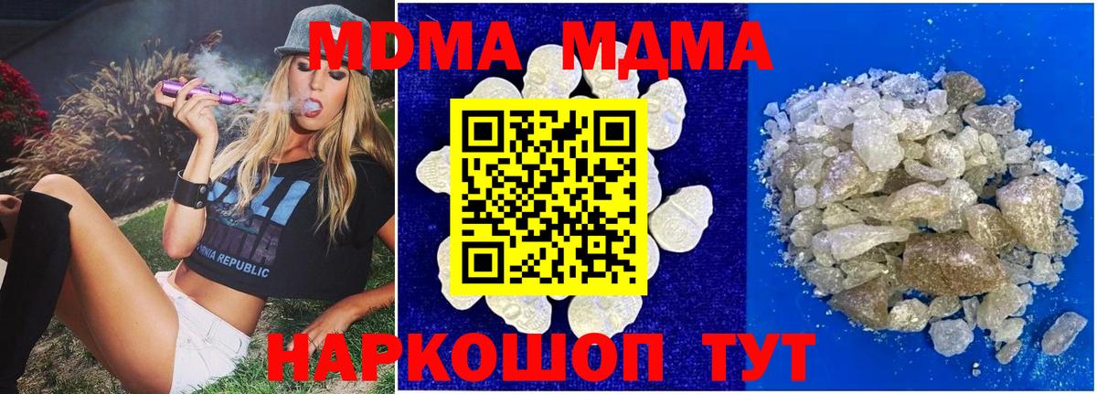 МДМА crystal  MDMA Molly  Камышин  Вход с VPN 