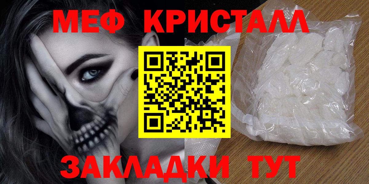 МЕФ  Вход с VPN  Камышин  МЯУ-МЯУ  Меф 4 MMC  МЯУ-МЯУ VHQ 