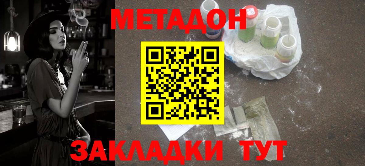 Камышин  Метадон кристалл  Вход с VPN  hydra зеркало  МЕТАДОН VHQ 