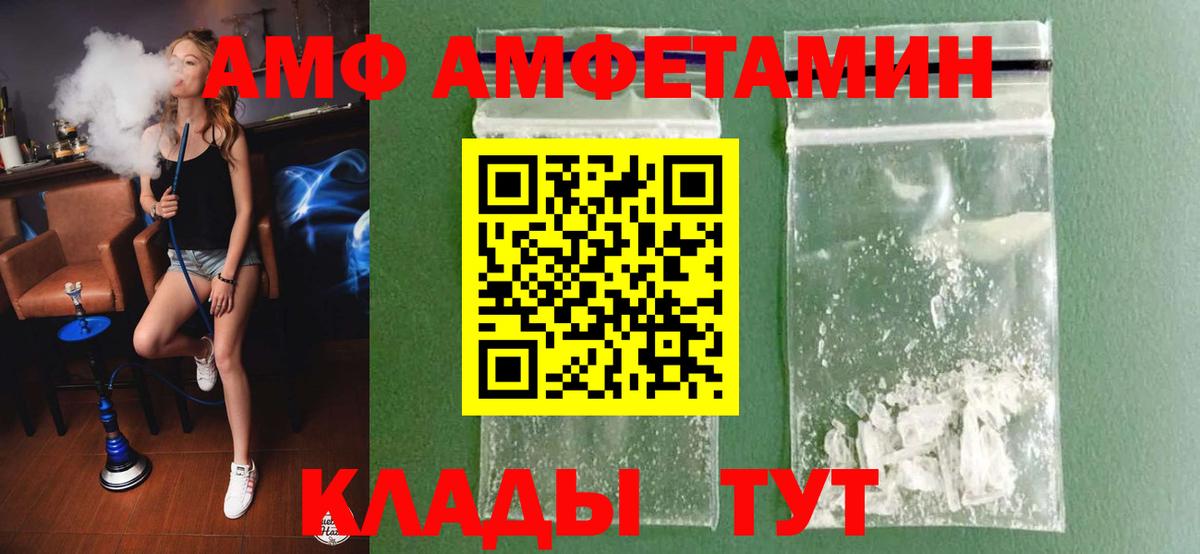 Метамфетамин Methamphetamine  Метамфетамин Methamphetamine  Вход с VPN  Камышин 