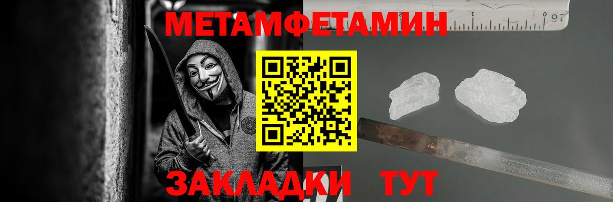 Метамфетамин Methamphetamine Камышин