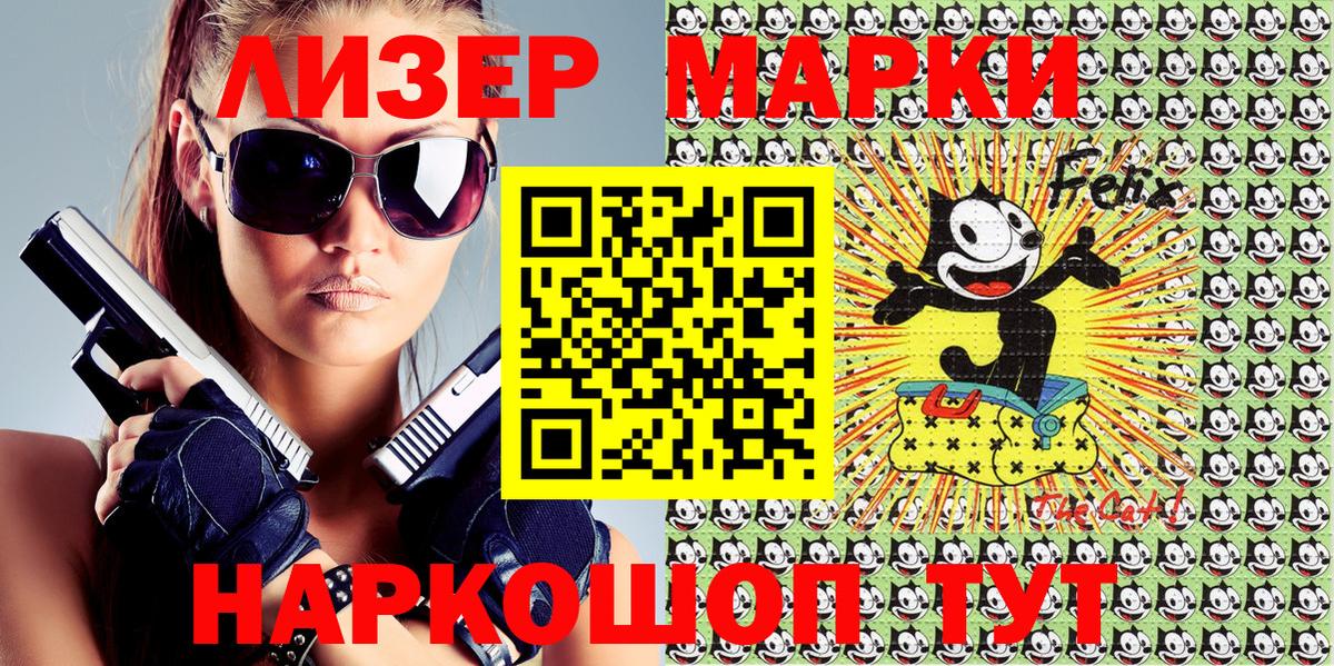 Наркотические марки 1,8мг  Наркотические марки  Вход с VPN  Камышин  Наркотические марки 1,8мг 