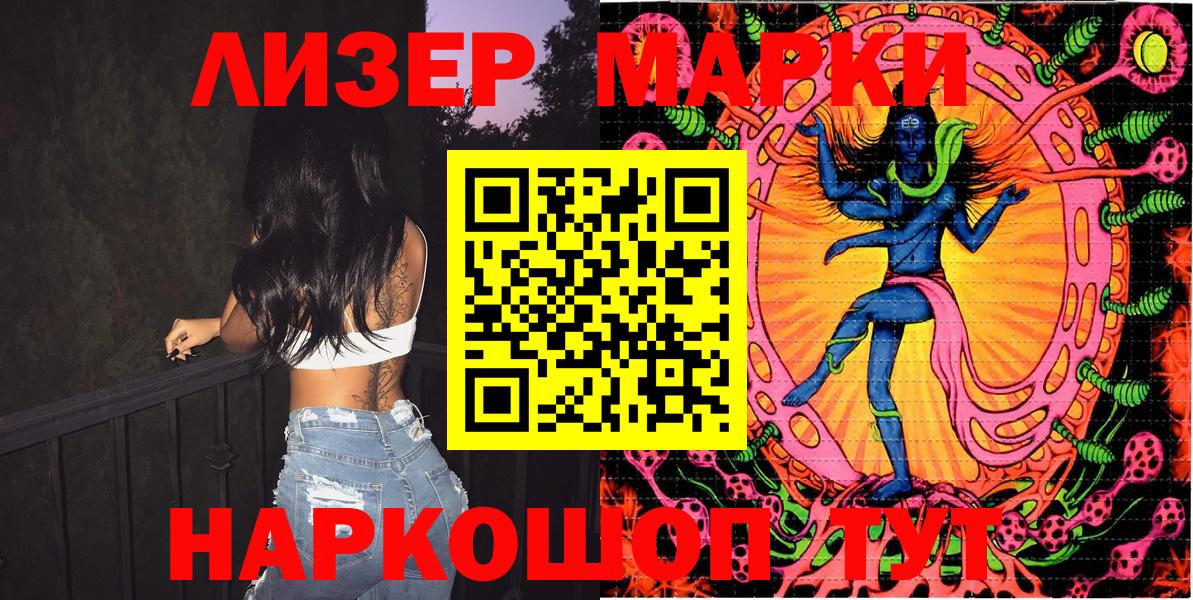 Марки 25I-NBOMe 1,5мг Камышин