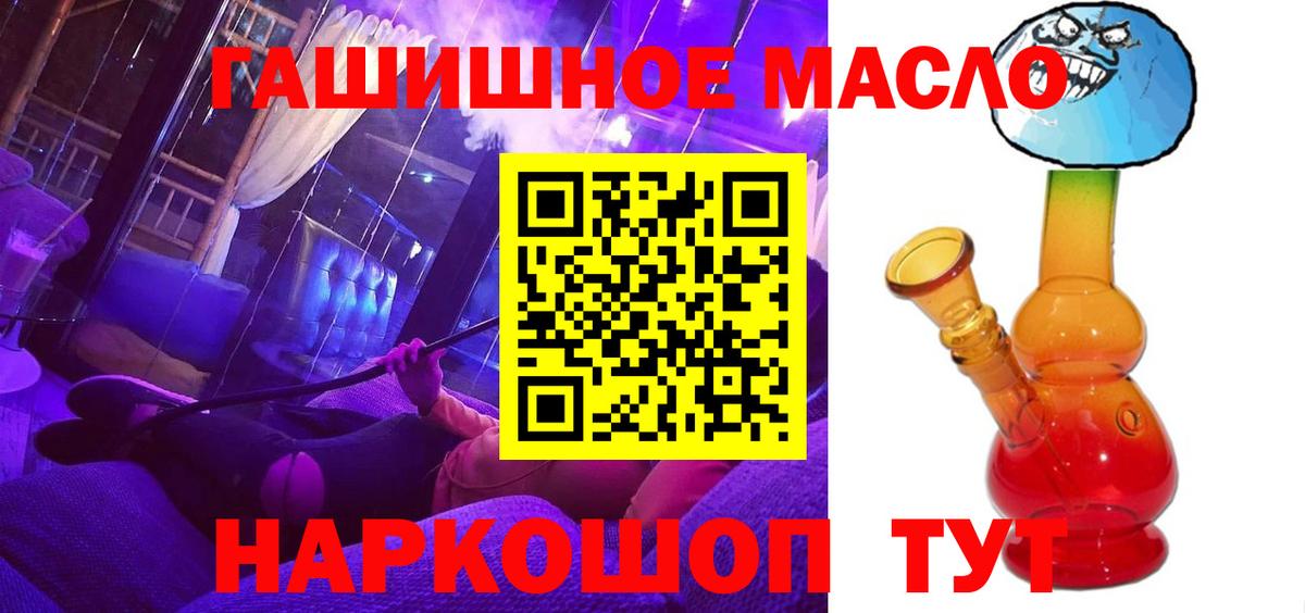 Камышин  Дистиллят ТГК вейп с тгк  Вход с VPN 