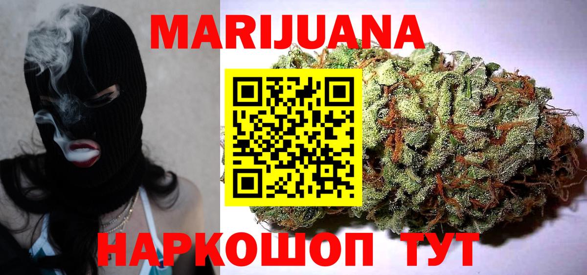 Канабис гибрид  Бошки Шишки планчик  Канабис White Widow  Вход с VPN  МАРИХУАНА Amnesia  Камышин 